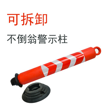 鼎红 不倒翁警示柱高75cm白膜款PE弹力柱立柱橡塑底座交通安全反光防撞柱