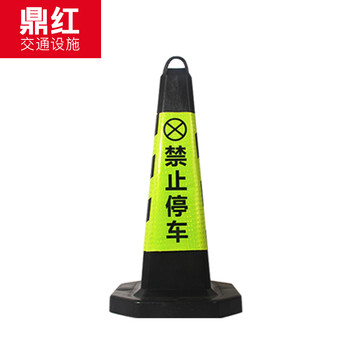 鼎红 PU路锥雪糕桶交通锥路障夜间反光方锥道路安全警示锥高70cm黑黄禁止停车