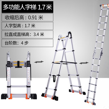 谋福9312多功能升降楼梯伸缩梯子人字梯铝合金加厚折叠梯 【配滑轮 多功能梯1.7+1.7=可变直梯3.4米】