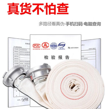 神龙 水带+接口 有衬里10-65-25 10型65mm口径2.5寸25米消防水带 农用灌溉水带消防水带（水带+接口）