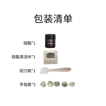 索厉 导热硅脂（散热硅脂/显卡散热膏/台式机cpu笔记本硅胶/配刮刀/20g大瓶装/SLG600）