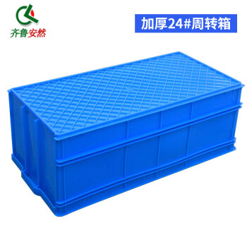齐鲁安然 加厚塑料周转箱 零件盒元件盒 长方形收纳箱物料盒收纳盒【24#蓝色 60*29*21cm】