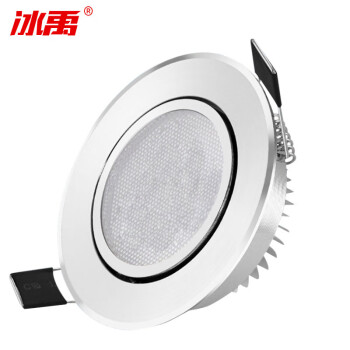 冰禹 BY-3079  太阳花筒灯 LED射灯 孔灯 白光3W（开孔65-75mm）