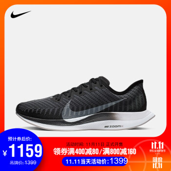 耐克 NIKE ZOOM PEGASUS TURBO 2 男子跑步鞋 AT2863 AT2863-001 39,降价幅度24.3%