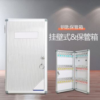 飞尔（FLYER）24位铝合金钥匙箱钥匙盒带锁壁挂式钥匙管理箱钥匙柜收纳
