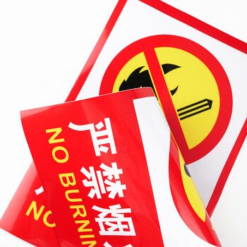 冰禹 BYlf-68 PVC消防标识牌（2张）标识牌贴 灭火器使用方法35*18cm（2张）