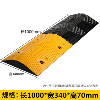鼎红 7公分橡胶减速带道路地下车库缓冲带1000*340*70mm