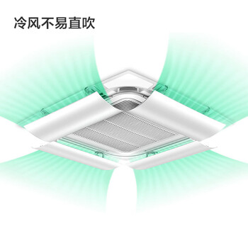 纳仕德 XJN0044 中央空调挡风板侧挂式防直吹四面出风口顶挂导风板 20*60cm 4片装