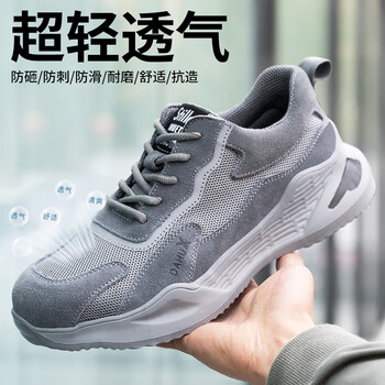 老管家 劳保鞋男透气防砸防刺穿钢头牛皮橡塑实心底轻便耐磨舒适272 灰色 40