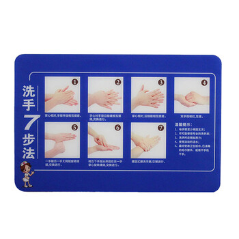 飞尔（FLYER）安全警示标识牌 30x20cm 七步洗手法提示牌 亚克力材质 C款
