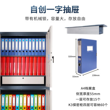 国保（Guub）M153-K3电子密码双门国家保密整体认证资料柜钢制档案凭证柜员工柜存放资料柜