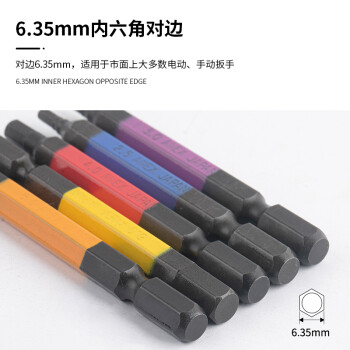 安力士牌（ANEX）进口内六角批头H2.5 H3 H4 H5 H6风动批咀 电动批嘴螺丝刀 5支装65mm