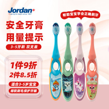 使用靠得住使用详解Jordan牙刷3-5岁双只装使用插图1