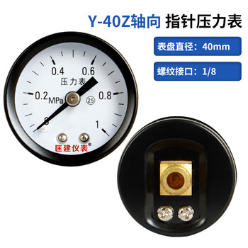 匡建仪表（CONJANT）Y-40Z轴向 指针式 水压表油压表气压表 表盘直径40mm 0-1MPa