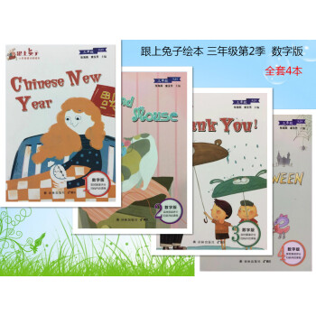 正版数字版跟上兔子小学英语分级绘本三年级/3年级第2季实时跟读评分