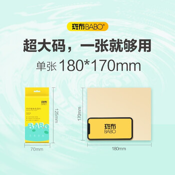 斑布 DBGHS08C24  清洁湿巾-超MINI装 （150mmx140mm/张）x8张/包x8包/提x3提/箱