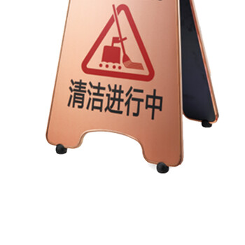 南 P-17H 可折合式停车牌 清洁进行中 玫瑰金 告示牌警示牌请勿泊车牌小心地滑牌