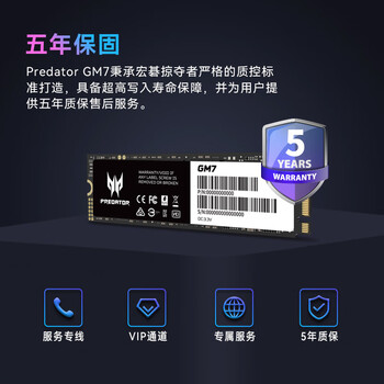 宏碁掠夺者（PREDATOR）1TB SSD固态硬盘 M.2接口(NVMe协议) GM7系列｜NVMe PCIe 4.0读速7200MB/s  AI电脑存储配件