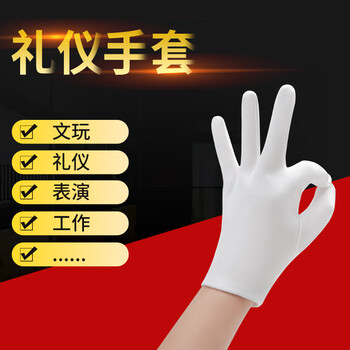 谋福CNMF 白色棉礼仪手套加厚汗布手套 (12双装 标准款）8034C