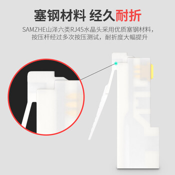 山泽 六类网络水晶头 折不断CAT6类网线水晶头 8P8C进口环保塞钢材质千兆RJ45网络接头 100个 SG-6100