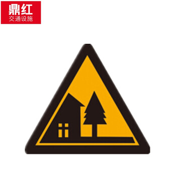 鼎红 交通标志牌限速限高限宽指示牌圆牌方牌三角牌交通标识反光标牌路牌出口60*80定制