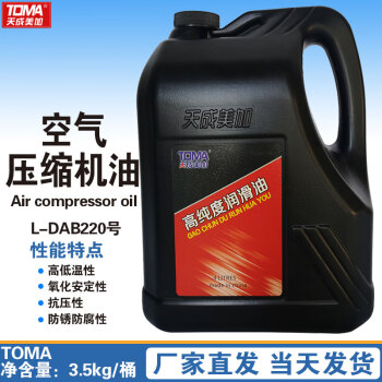 天成美加 L-DAB220号空气压缩机油 3.5kg