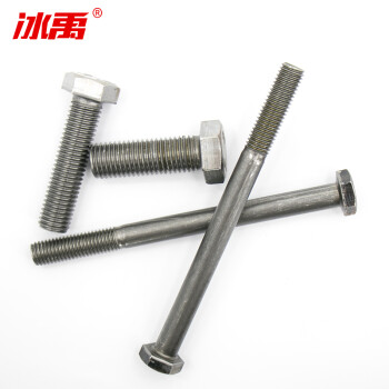 冰禹 BY-373 全牙  螺栓 螺丝 4.8级本色外六角螺丝钉螺栓 M14 14*100（50个）