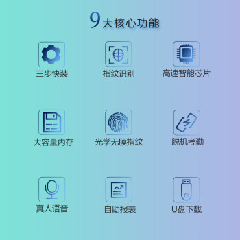 ZKTECO 熵基ZKTeco/熵基科技ST200 指纹考勤机 快速签到打卡机 自助报表 U盘/局域网传输
