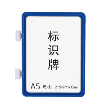 海斯迪克 强磁货架信息标识牌 双磁座+黑色外框A5(216*155mm）（2个起订）HKW-86