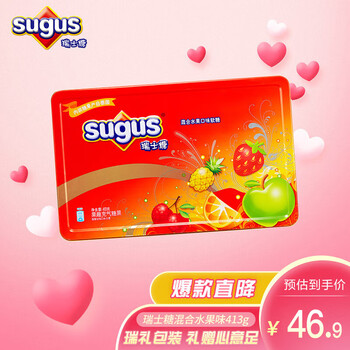 瑞士糖（Sugus）混合水果软糖罐装413g约137颗 糖果零食喜糖伴手礼礼盒