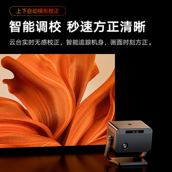 康佳（KONKA）C2pro 云台投影仪家用 高清便捷家庭影院 卧室投影机（上下自动梯形校正 高亮260lm 360度云台）