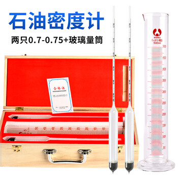 匡建仪表 石油密度计 测油液体密度计高精度石油玻璃测量仪检测仪比重计 两只0.7-0.75+玻璃量筒 