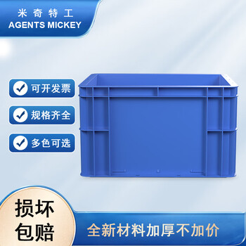 米奇特工（Agents mickey）蓝色加厚EU箱 塑料物流箱 欧标汽配周转箱 收纳整理储物箱 400*300*230蓝色