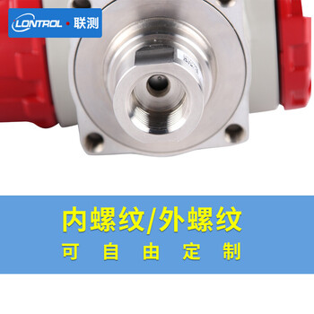 联测（LONTROL）高精度绝压表压单晶硅压力变送器SIN-P3000 0-40kPa 【带显示】【4-20mA输出】 