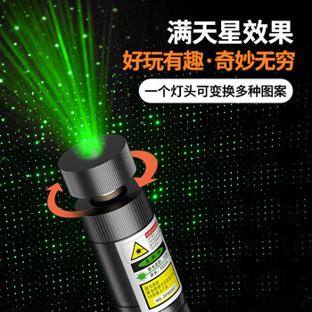 惠斯特H10 大功率激光笔绿光 LED屏专用指示笔 充电户外远射激光手电筒指星笔 售楼部沙盘工地专用激光灯