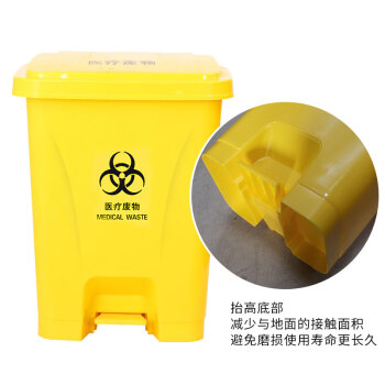 亿丽佳医疗废物垃圾桶医院黄色垃圾桶黄色污物桶医疗垃圾桶商用垃圾桶加厚脚踏桶30L 10个一组