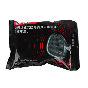 Honeywell 霍尼韦尔 72001CN 滤毒盒 防护有机蒸汽 与7200系列面具配合使用 定做 1个
