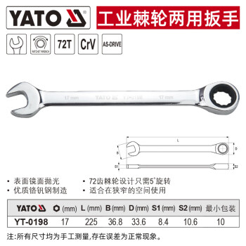 易尔拓 YATO 棘轮两用扳手 17mm 把 YT-0198