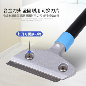 舒蔻 清洁刀铲刀保洁工具 玻璃胶打胶美缝剂施工工具清缝刀刮刀 玻璃瓷砖清洁除胶保洁铲子 60CM 蓝色