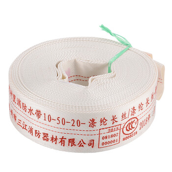 沱雨（TUOYU) 消防水带 三江消防10-50-20抗高压耐磨PVC塑料10型50mm(2英寸)20米【水带+接扣】