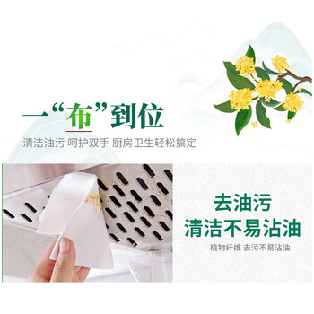 益美得 WYQ0527 植物纤维抹布清洁巾加厚百洁布吸水毛巾 30*25cm单张