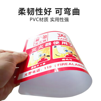 旷尔 灭火器放置点 使用方法提示标识牌 消防安全警示牌【15x30cm】10张起批