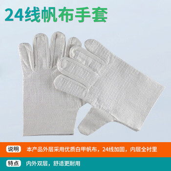 旷尔 帆布手套 劳保手套 电焊防护双层【24线6线单层12线白甲 10双】