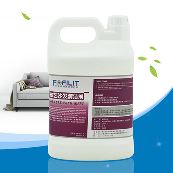 芳菲丽特（FOFILIT）F-158 布艺沙发清洁剂 浓缩型商用酒店窗帘床垫地毯污渍清洁液 3.8L*4瓶