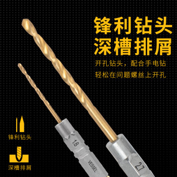 VESSEL威威日本进口拆卸螺丝批头 NEJ-5压坏生锈螺丝取出器 纤细型2支装 适用M5~M6