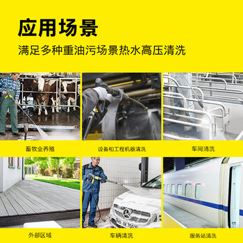 KARCHER 德国卡赫 商用洗车机工业热水高压清洗机高压水枪 重油污清洗养殖场高压清洗机 HDS 6/14 原装进口