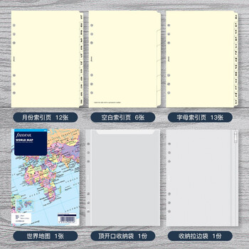 斐来仕 342210 替芯内页横线页 A5 210*148mm 50张 白色