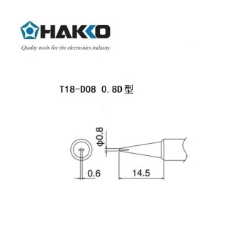 日本白光（HAKKO）FX888D 65W拆消静电电焊台 额外搭配T18-D08专用焊嘴一支