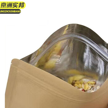 京洲实邦【12*20cm】牛皮纸袋食品袋分装中药纸袋自封袋密封袋100个JZSB-9448B