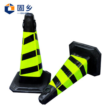 固乡 （橡胶路锥双环黑黄） 方锥 交通反光锥 警示柱 隔离墩 路障 雪糕筒 禁止停车请勿泊车 高73cm大号